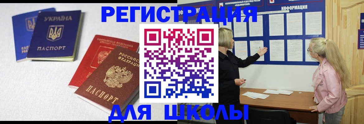 временная регистрация купить в Ставрополе